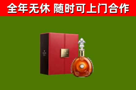 焉耆县回收路易十三