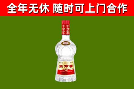 焉耆县回收剑南春