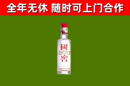 焉耆县回收国窖1573