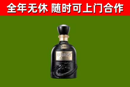 焉耆县烟酒回收古20酒.jpg