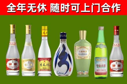 焉耆县回收老汾酒