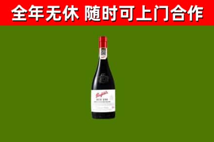 焉耆县回收奔富红酒